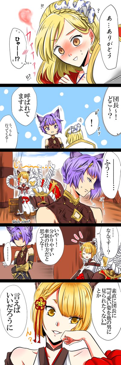 普段は頑張って女の子口説こうとしてるけど実は結構精一杯で余裕なかったりする少年→少女の図が大好きなのでカトジタで描きました(キリッ) 