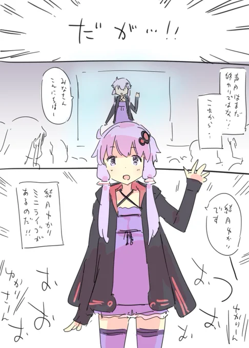 声月レポその3 