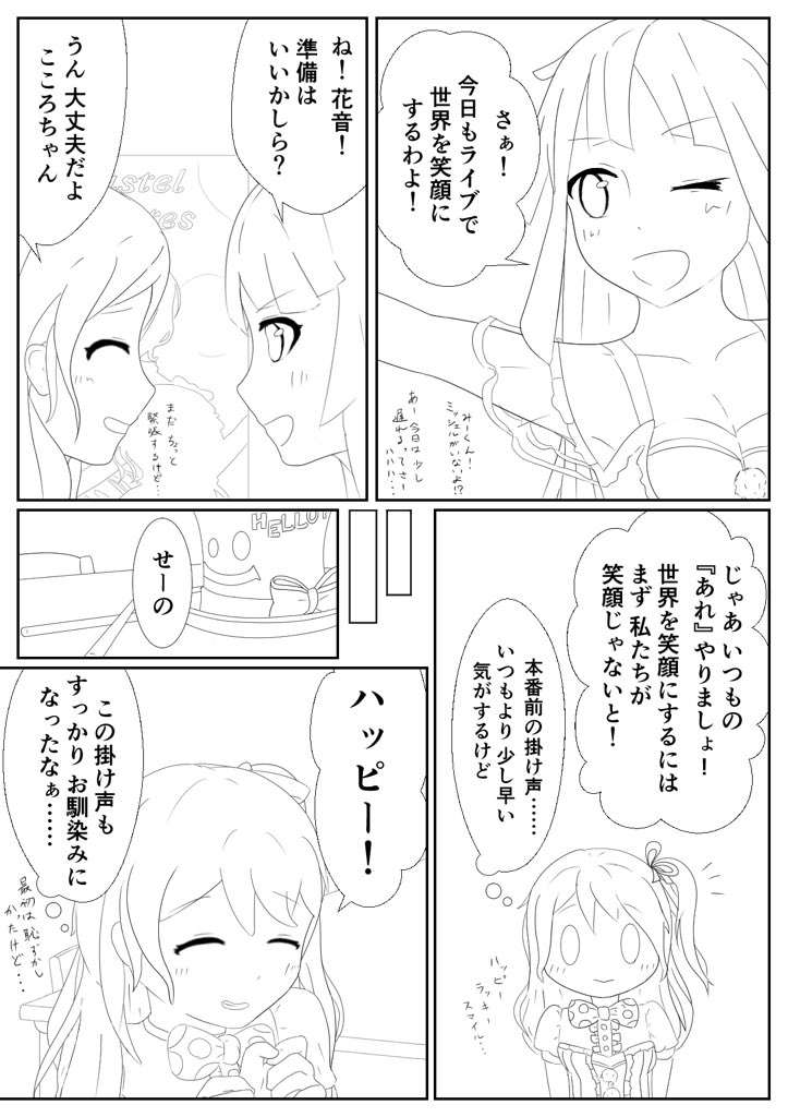 花音さん Happy Birthday !!
っていうハロハピの漫画描きました!
少しでも読んで頂ければ嬉しいです!
#バンドリ
#松原花音誕生祭
#松原花音生誕祭
#松原花音誕生祭2018
#松原花音生誕祭2018
#5月11日は松原花音の誕生日
#ハロハピ
#ハローハッピーワールド
#祝う人RT