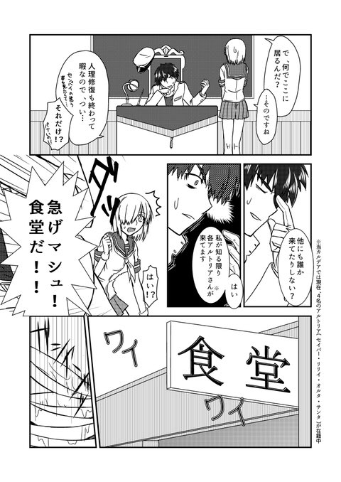 マシュ風ってこのネタみたいな事?
#FateGO  #艦これ #浜風 #マシュ 