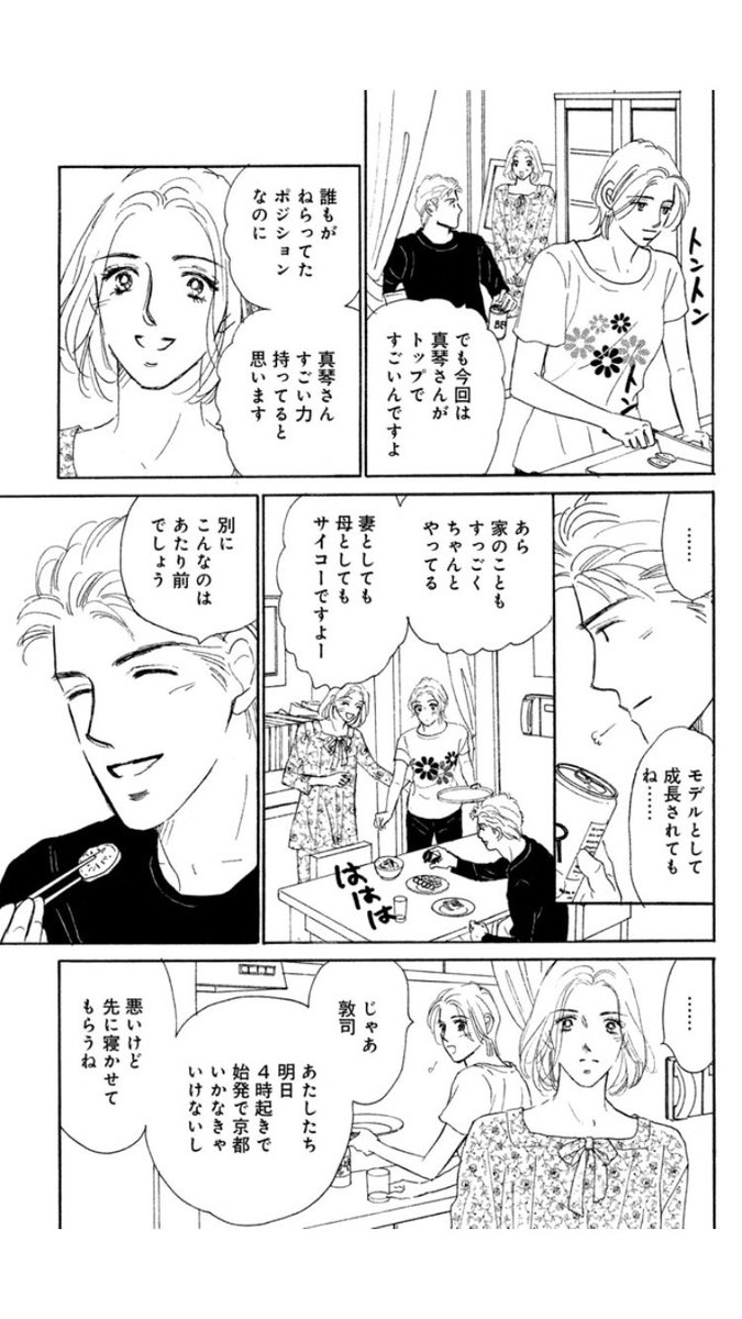 まりぽよちゃん V Twitter こやまゆかりのバラ色の聖戦って漫画があるんですが それに出てくる夫が完全に主婦の敵なのでここに置いておきますね まりぽよちゃん V Twitter こやまゆかりのバラ色の聖戦って漫画があるんですが それに出てくる夫が完全に主婦の敵なのでここに置いておきますね