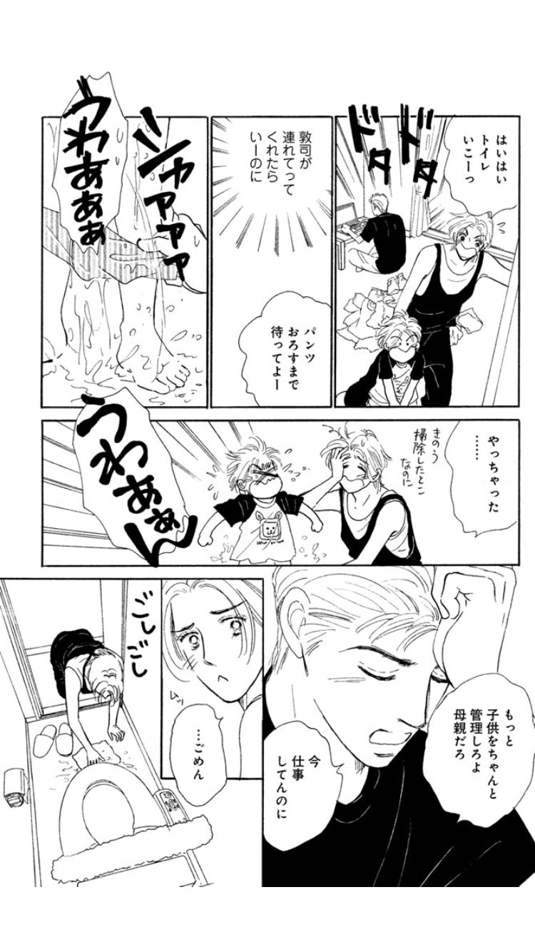まりぽよちゃん こやまゆかりのバラ色の聖戦って漫画があるんですが それに出てくる夫が完全に主婦の敵なのでここに置いておきますね T Co 8txvzxrr Twitter