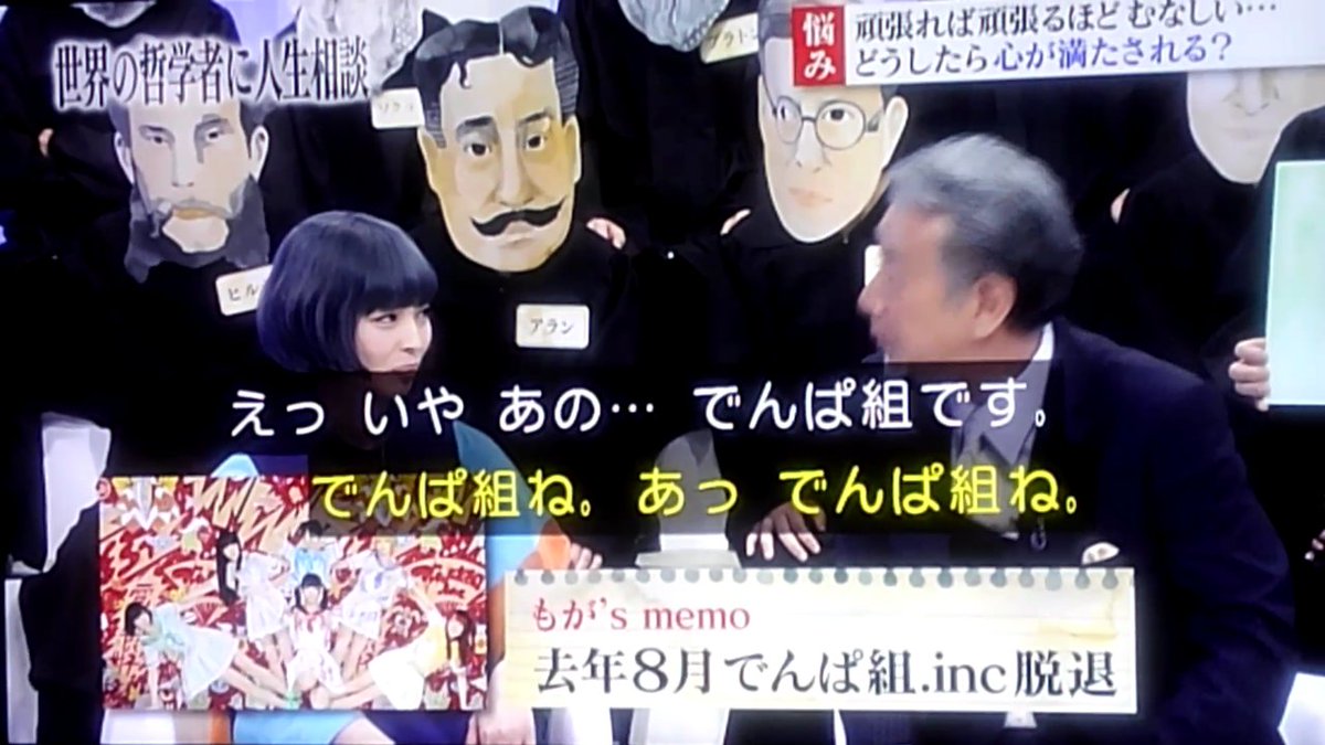 しょーでんぱ組love Demdem Pafun Twitter