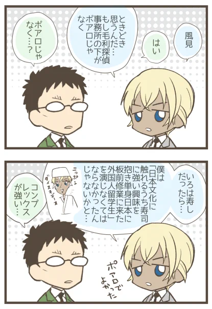 ゆるい2コマ 