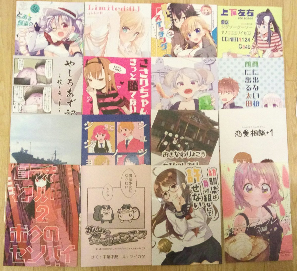コミティアの戦利品です🙌これから読む〜〜(4枚目は隠してるけどスケベを含みます) 