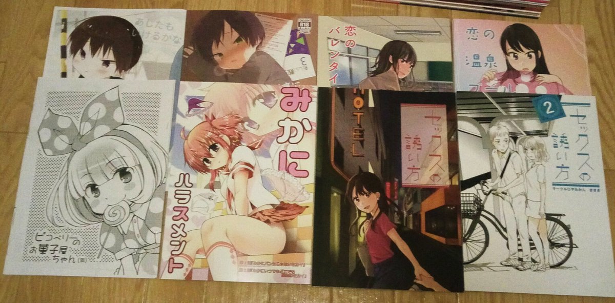 コミティアの戦利品です🙌これから読む〜〜(4枚目は隠してるけどスケベを含みます) 