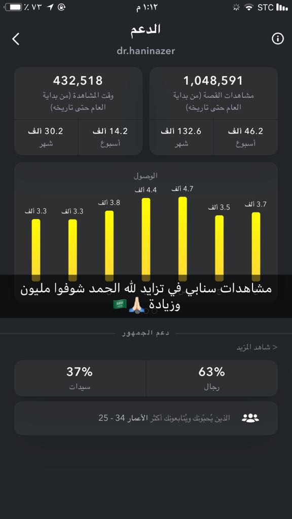 دعم سناب شات تسجيل الدخول