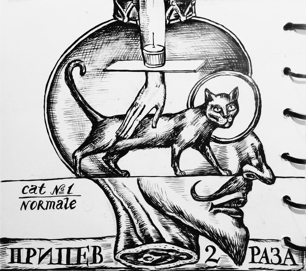 ignotus_exitus's tweet photo. Image getting out of frame 
But the cat is not the same 

#antonglotov #labyrinthustemporis #ink #illustration #psychology #philosophy #drawing #philosophy #alchemy  #blackcat https://t.co/UA5jJjRAil