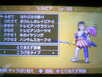 居眠白猫亭通常営業中 A Twitter ドラクエ11二周目 お話終盤のシリアスなイベント時に うっかりシルビアちゃんトレビアン衣装のまま突入してしまいムービーで頭抱えました