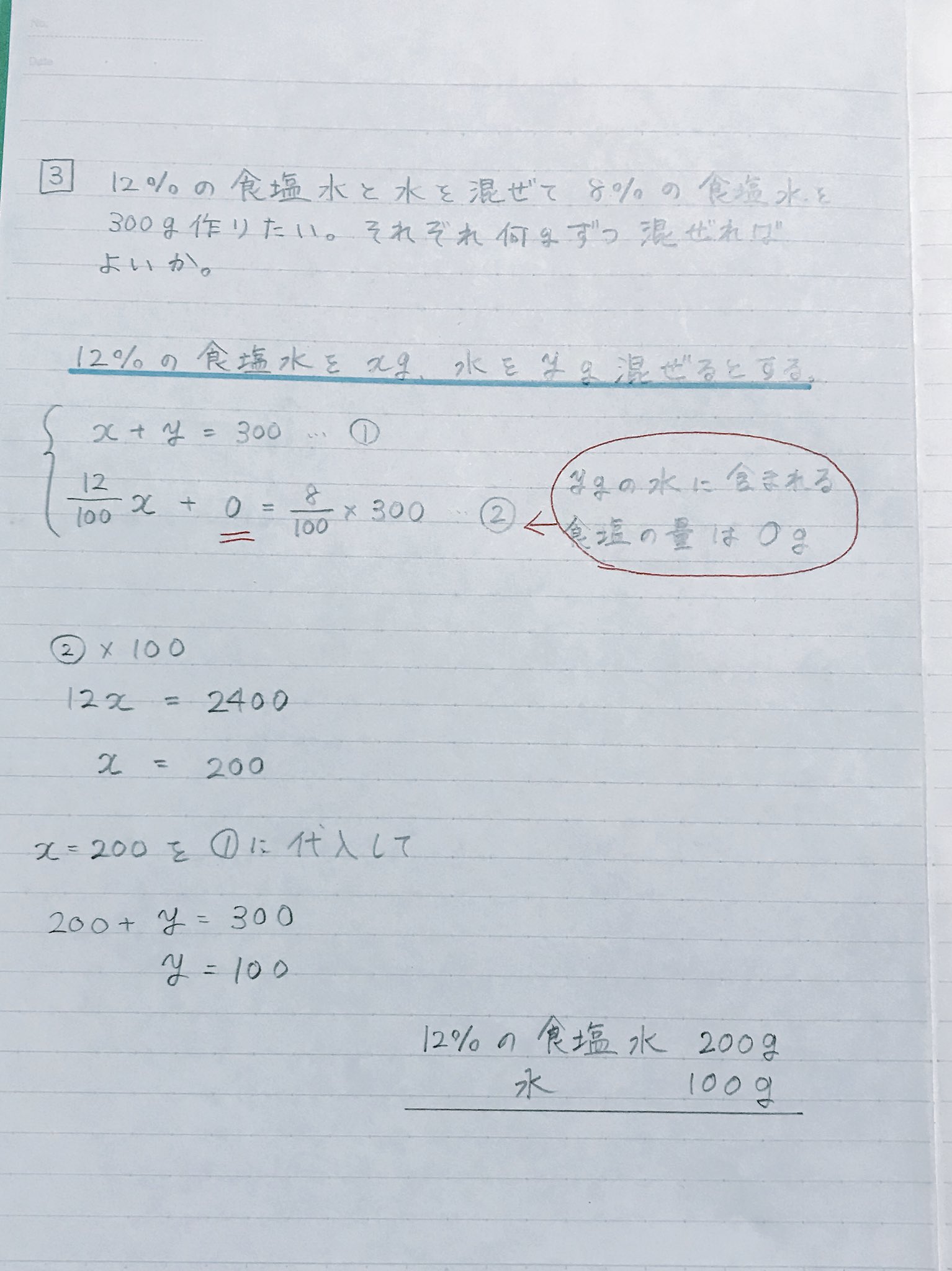 טוויטר Akiya Su בטוויטר 数学 連立方程式 濃度 昨日の答えと難題 分数や小数がある方程式の解き方も確認しておこう 中学数学 連立方程式 濃度 T Co Jmcoehbnyx