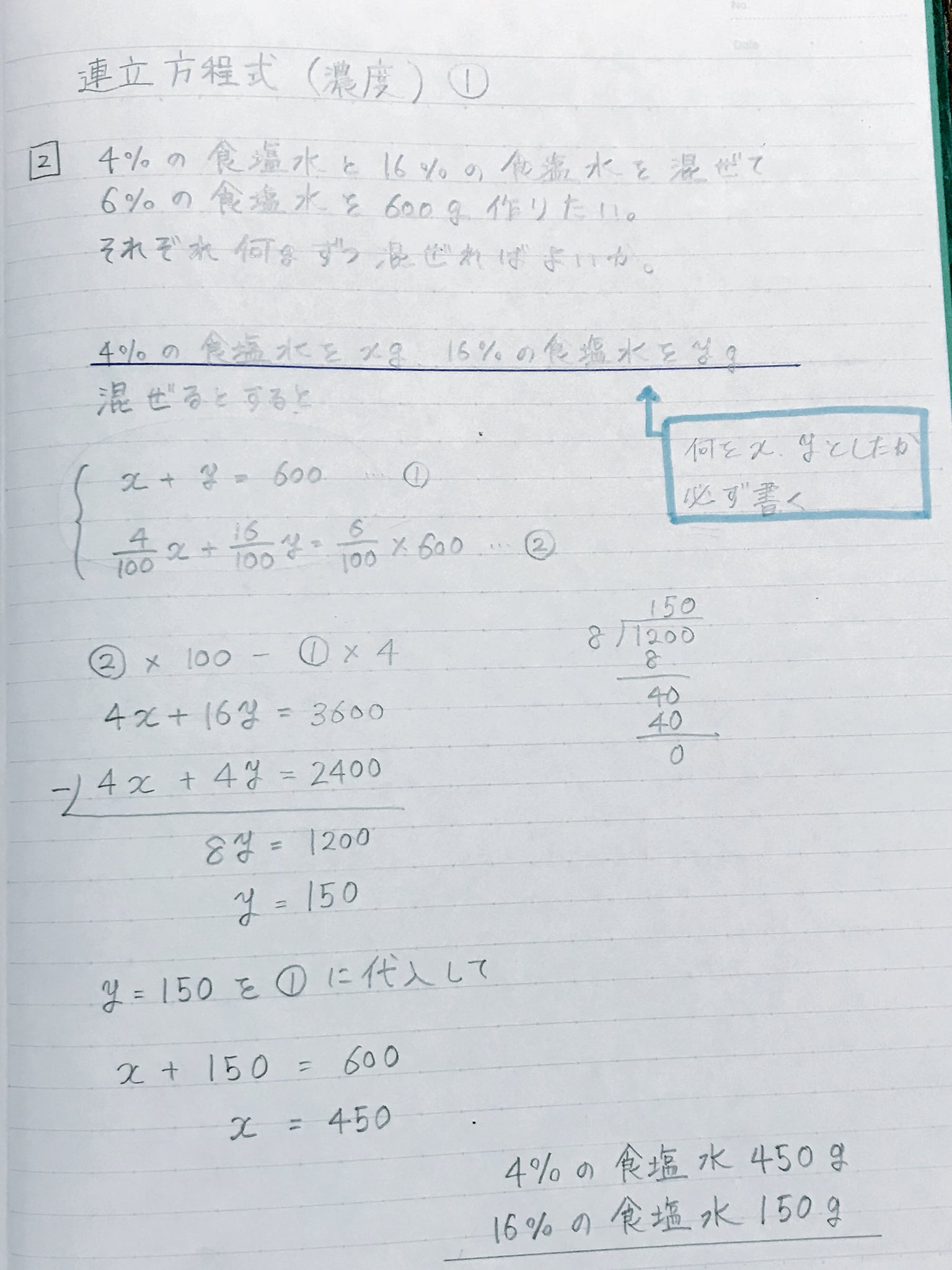 Akiya Su 数学 連立方程式 濃度 昨日の答えと難題 分数や小数がある方程式の解き方も確認しておこう 中学数学 連立方程式 濃度 T Co Jmcoehbnyx Twitter