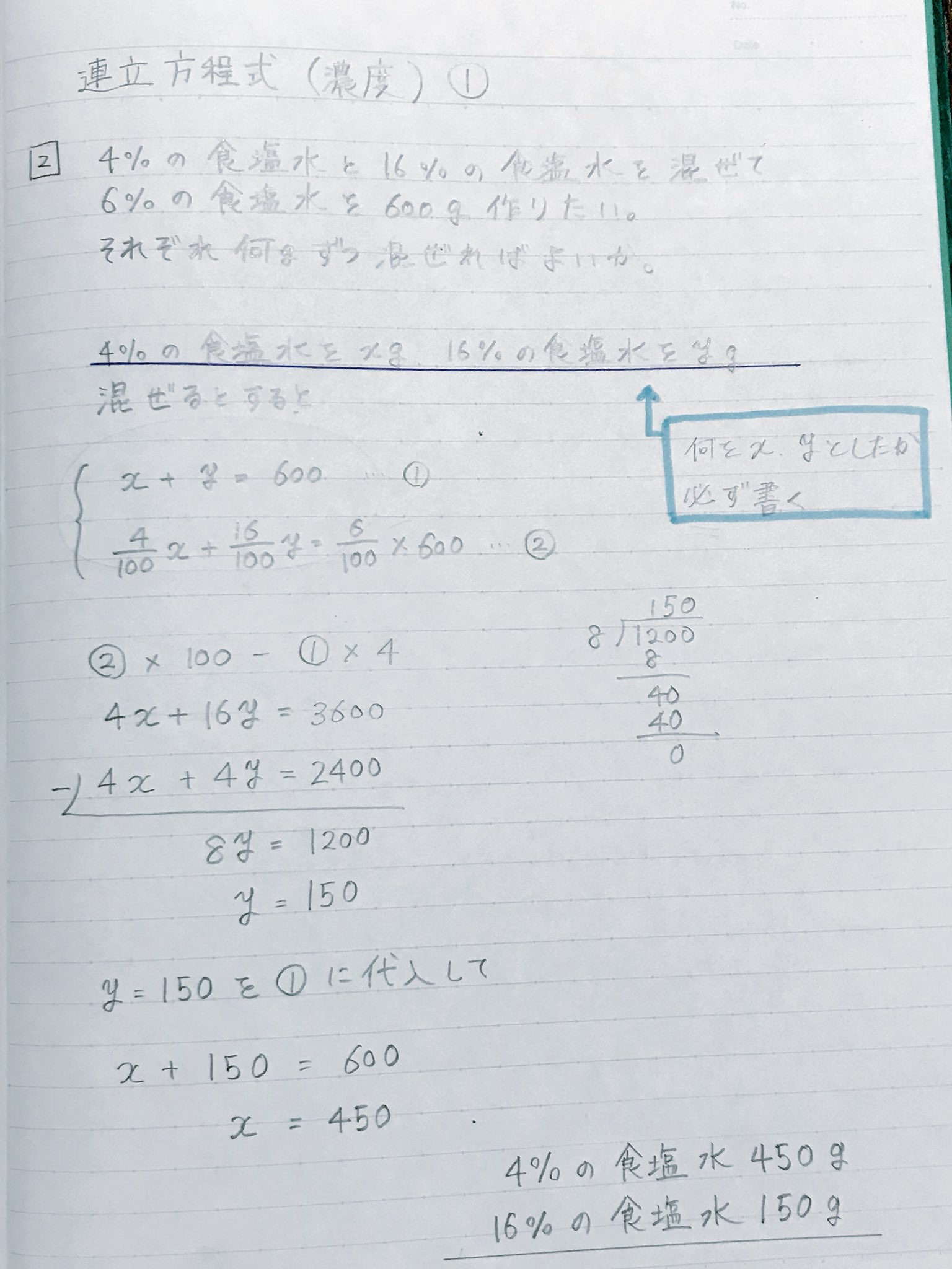טוויטר Akiya Su בטוויטר 数学 連立方程式 濃度 昨日の答えと難題 分数や小数がある方程式の解き方も確認しておこう 中学 数学 連立方程式 濃度 T Co Jmcoehbnyx