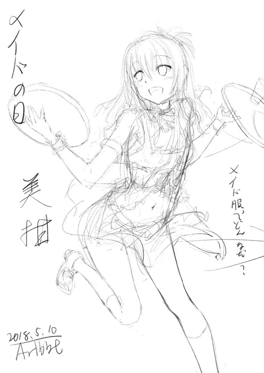 今日の進捗と落書き- 