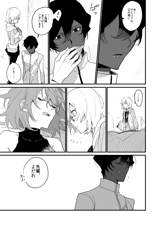 ジュナぐだ♀ 