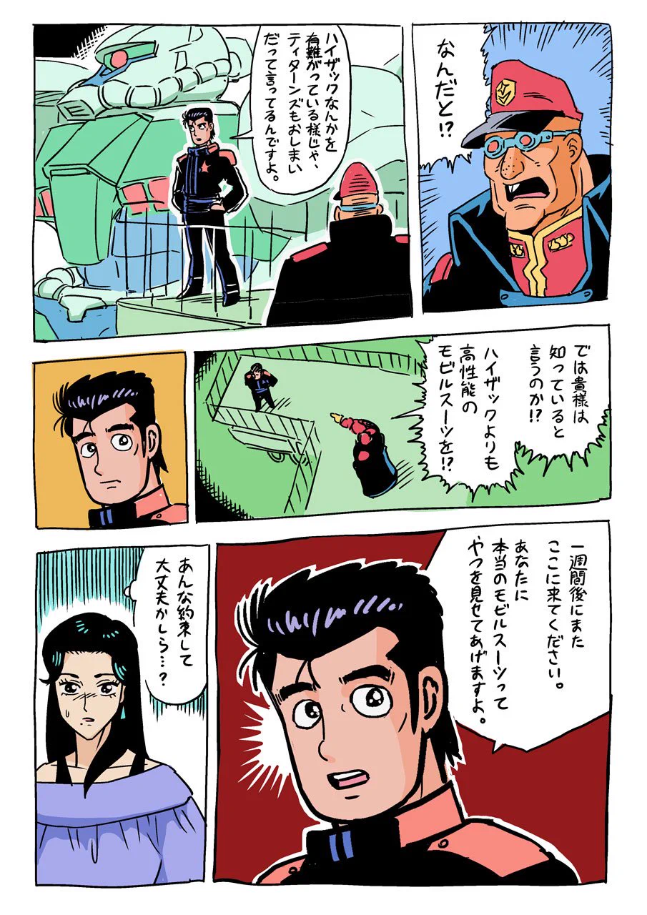 だろめおん🖋 on X: 