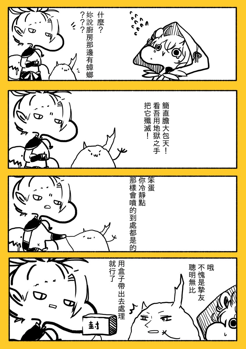 #陰陽師 #陰陽師同人
(上) 