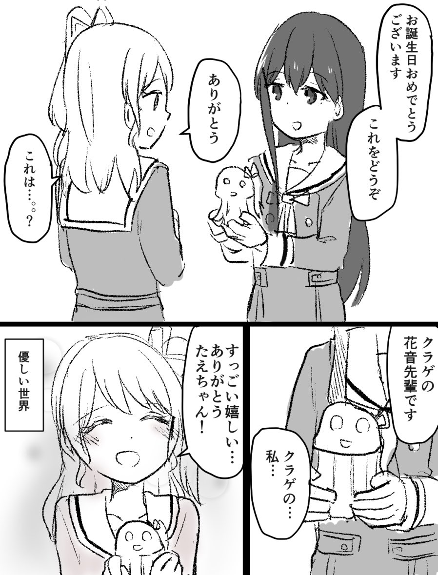花音に紙粘土をプレゼントするおたえ
#松原花音生誕祭2018 