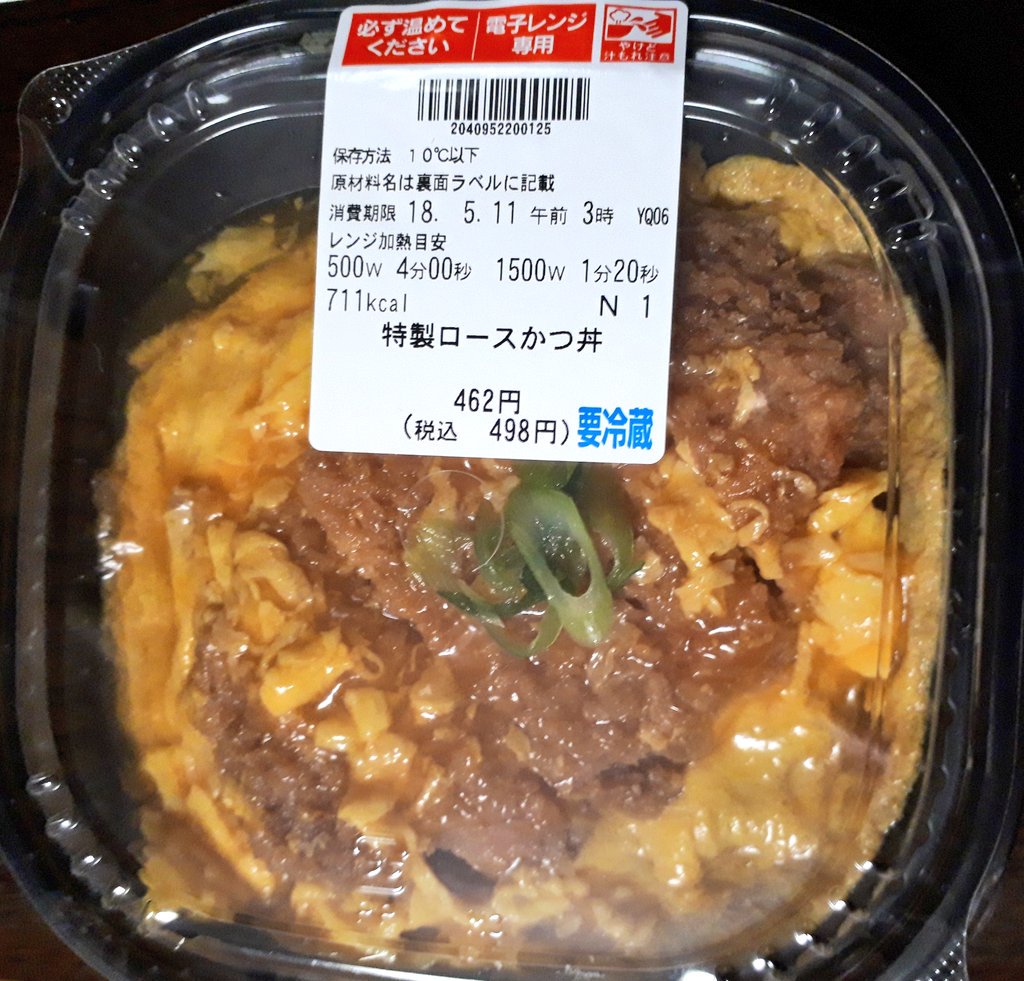 たけごろう さ て 今夜の夜食は何にしようかな 良し セブンイレブンの 特製ロースかつ丼 498円 税込 にしよう T Co Qdhcbng0z0 Twitter
