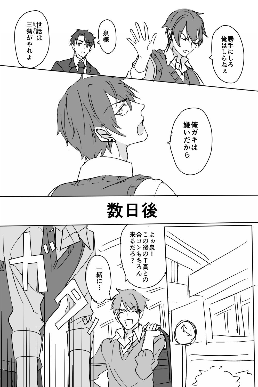父親の再婚相手の子供の面倒を見ることに 最初は嫌がっていたけど 話題の画像プラス 父親の再婚相手の子供の面倒を見ることに 最初は嫌がっていたけど 話題の画像プラス