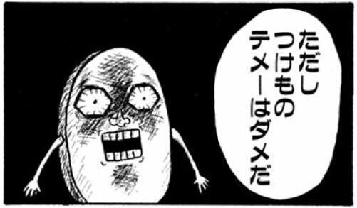 巨匠 Auf Twitter オジチンディアス幕間注意 ただしつけもの テメーはダメだ