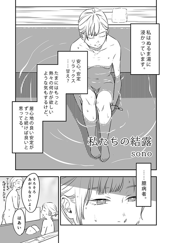 歴代お風呂シーン 