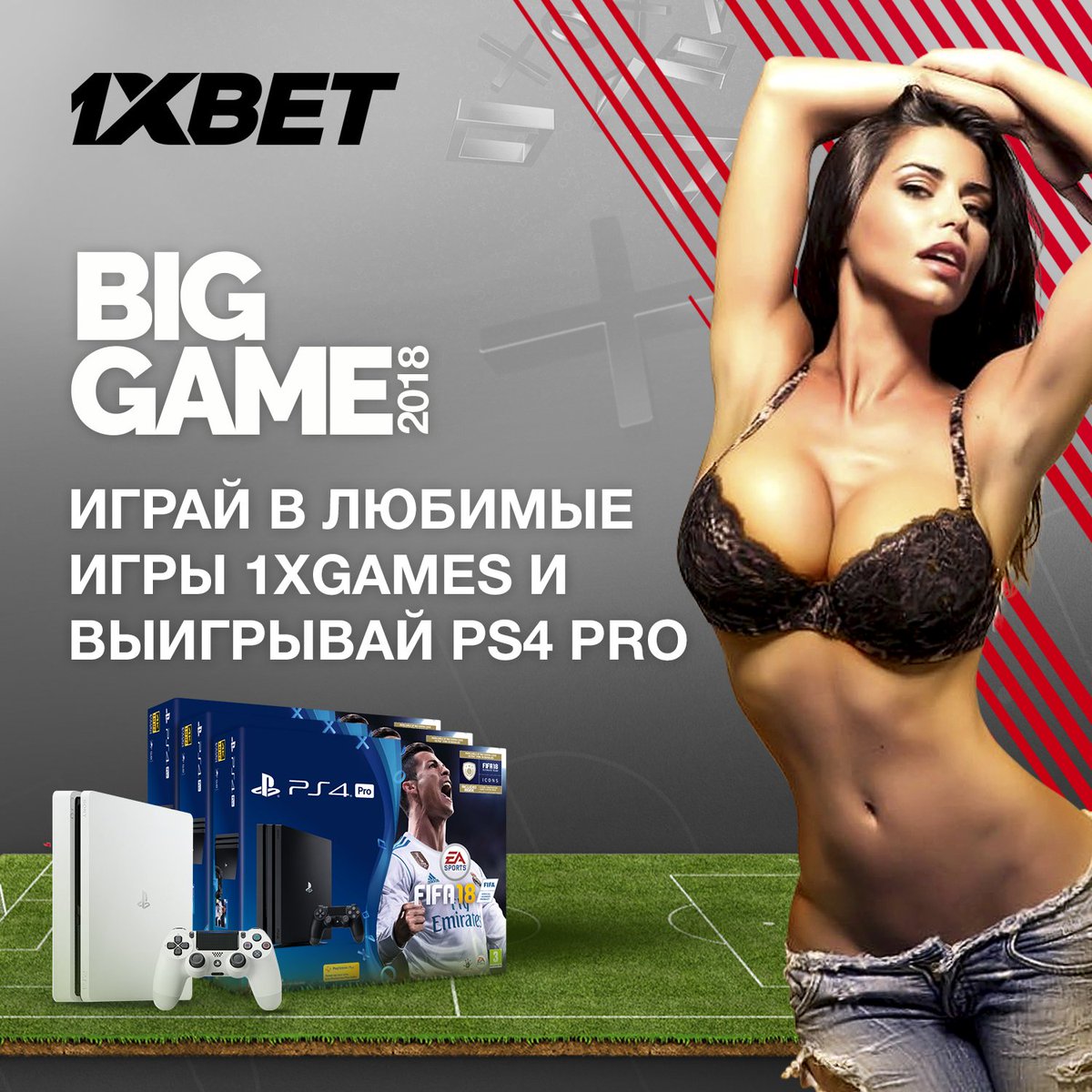 А также десятки других призов от 1xbet? 