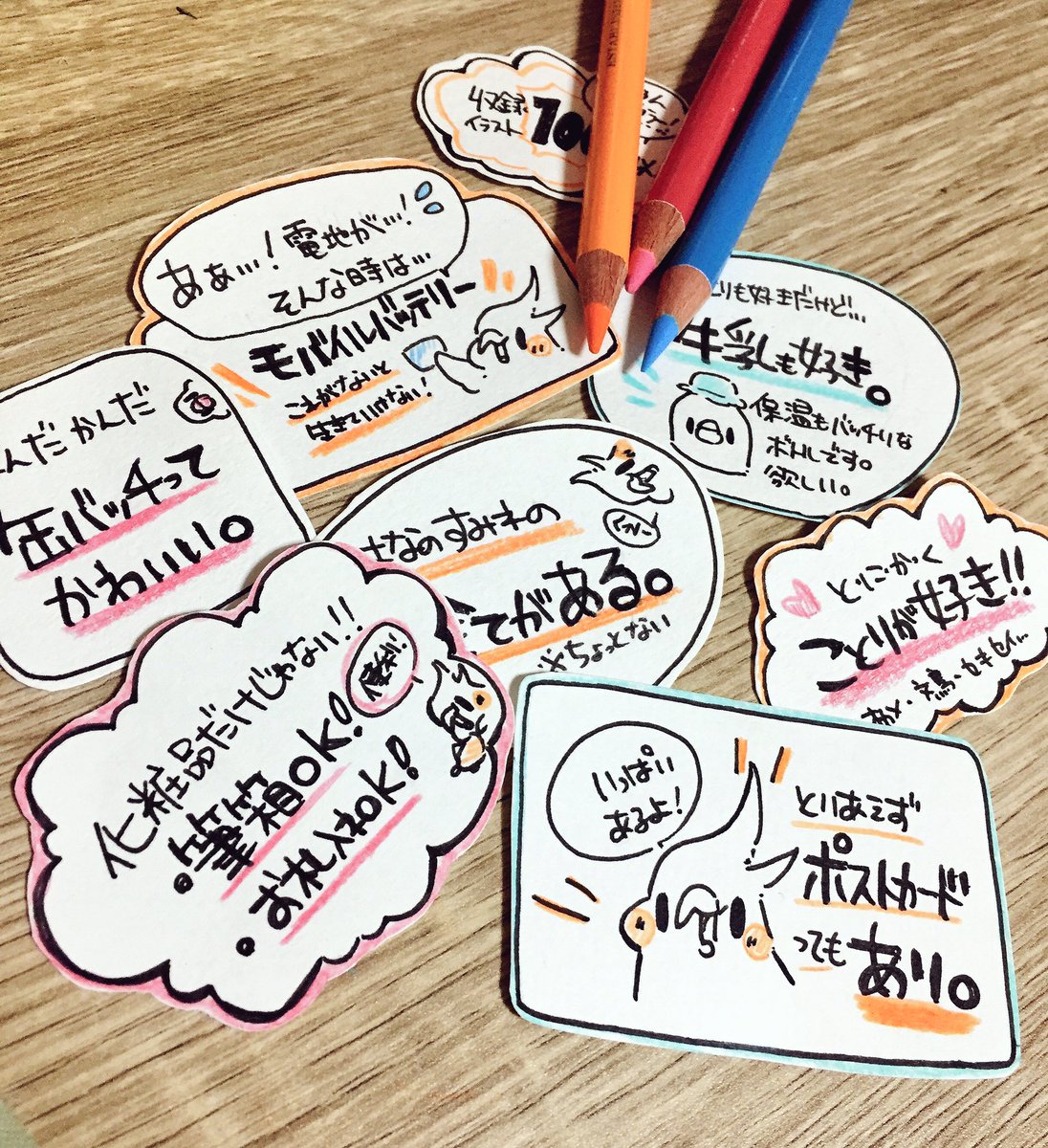 100以上 かわいい ポップ 手書き