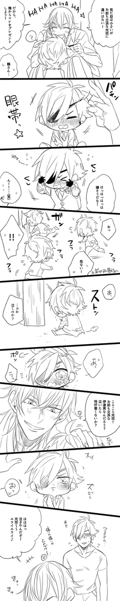 昔描いた小さい写し光忠君はこれ... 