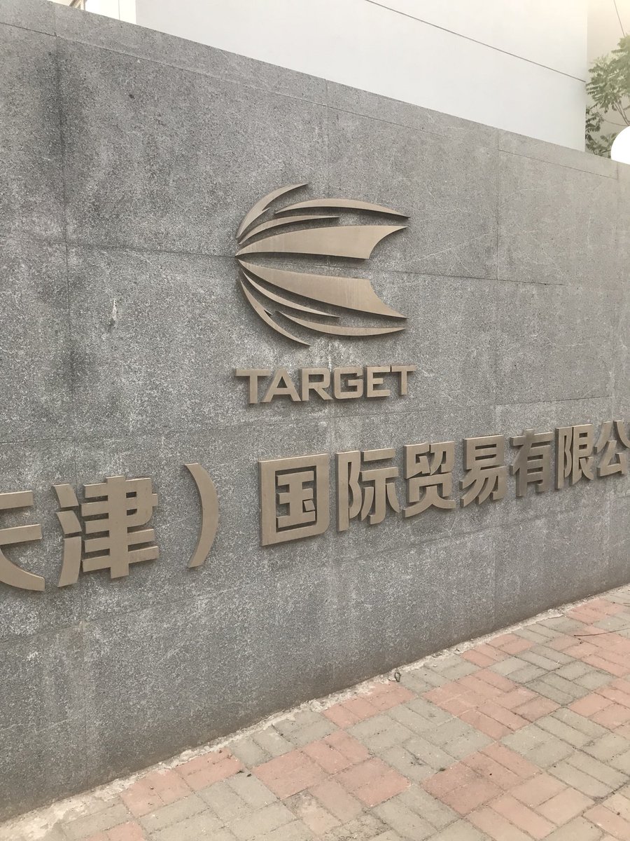 Garryplummer's tweet photo. On way home leaving from Beijing...amazing trip the factory is rocking! This year’s launch #unmissable! Target driving the darts business..we love it! @TargetDarts @targetsports_jp #Propersign https://t.co/UVA6ku0l46