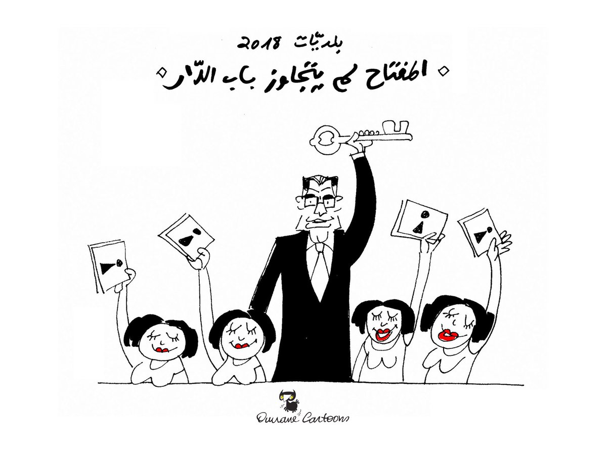 OmranCartoonist's tweet photo. MACHROU3
La clé du Machrou3 de Marzouk, victime de ses serrures ;)
#Tunisie #Machrou3 #TnMunicipales18 #Mohsen_Marzouk https://t.co/a3scVT8tKV