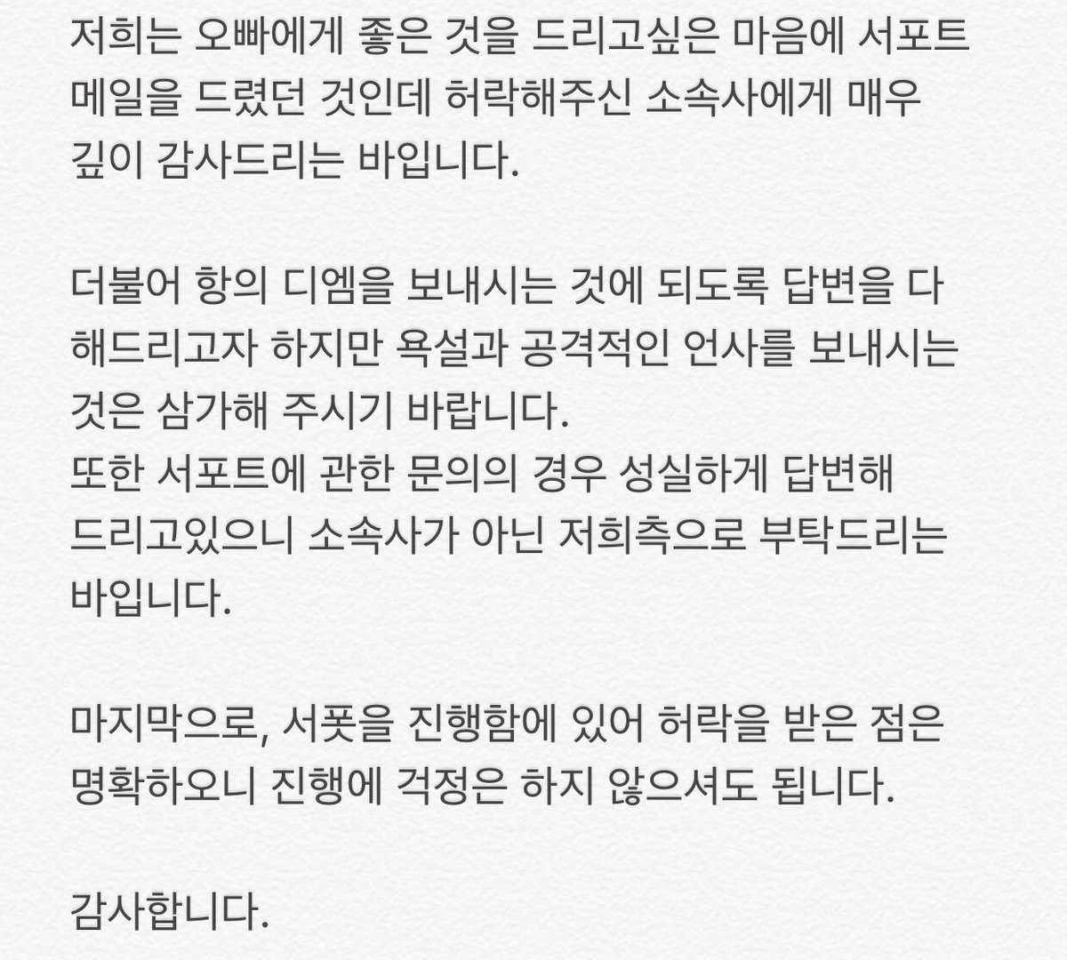_G1day's tweet photo. 🍬서포트 물품 관련 공지입니다.

금일 서포트공지 올린것과 관련하여 추가 사항 전달 및 부탁의 말씀을 드리고자 공지 올립니다. https://t.co/iXNuTCAKXz
