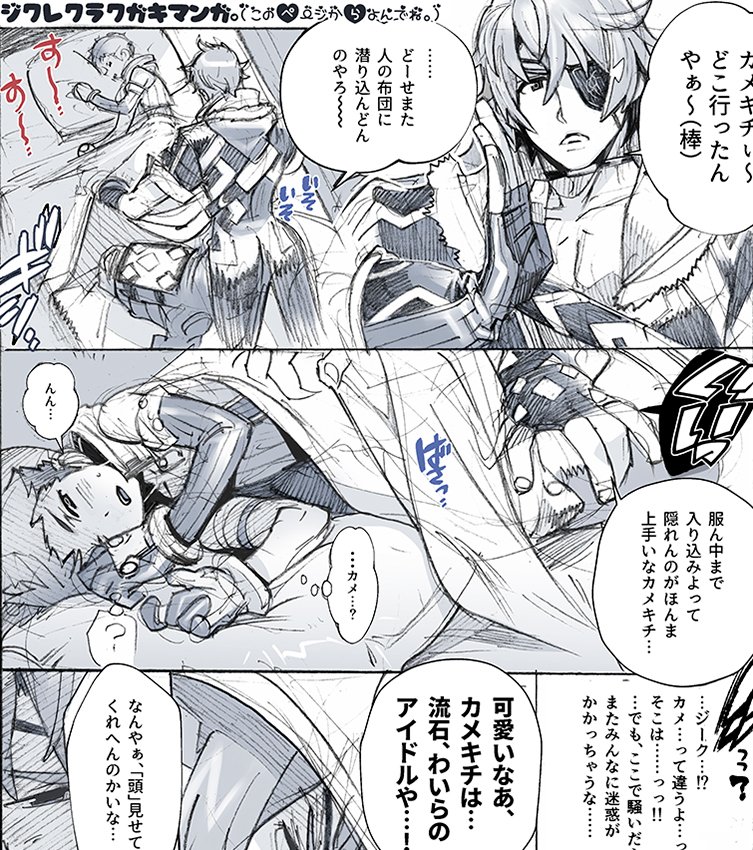 ⚡️【pixiv/画像まとめ】
スパコミで配布したジクレクラクガキペーパーの一部漫画をアップしました。
[R-18] 【腐R18】ゼノブレ2/ジクレク4 | 主犯 #pixiv https://t.co/VdfSMvZv13 