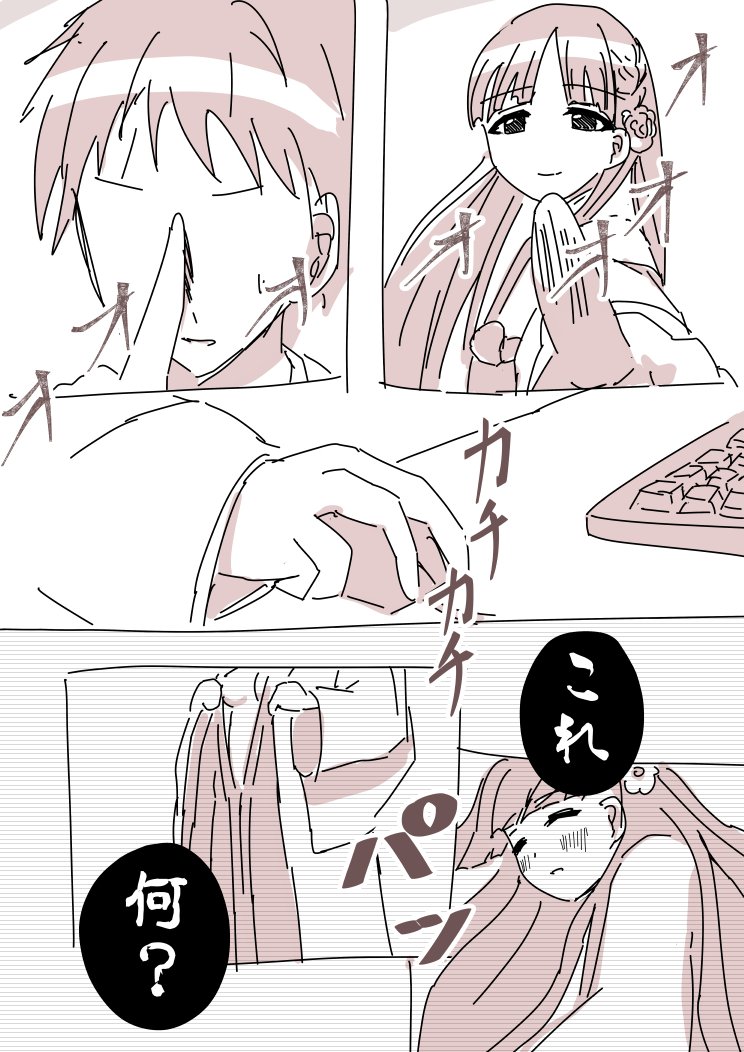 紗枝はんと押さえられたら立てないあれ 