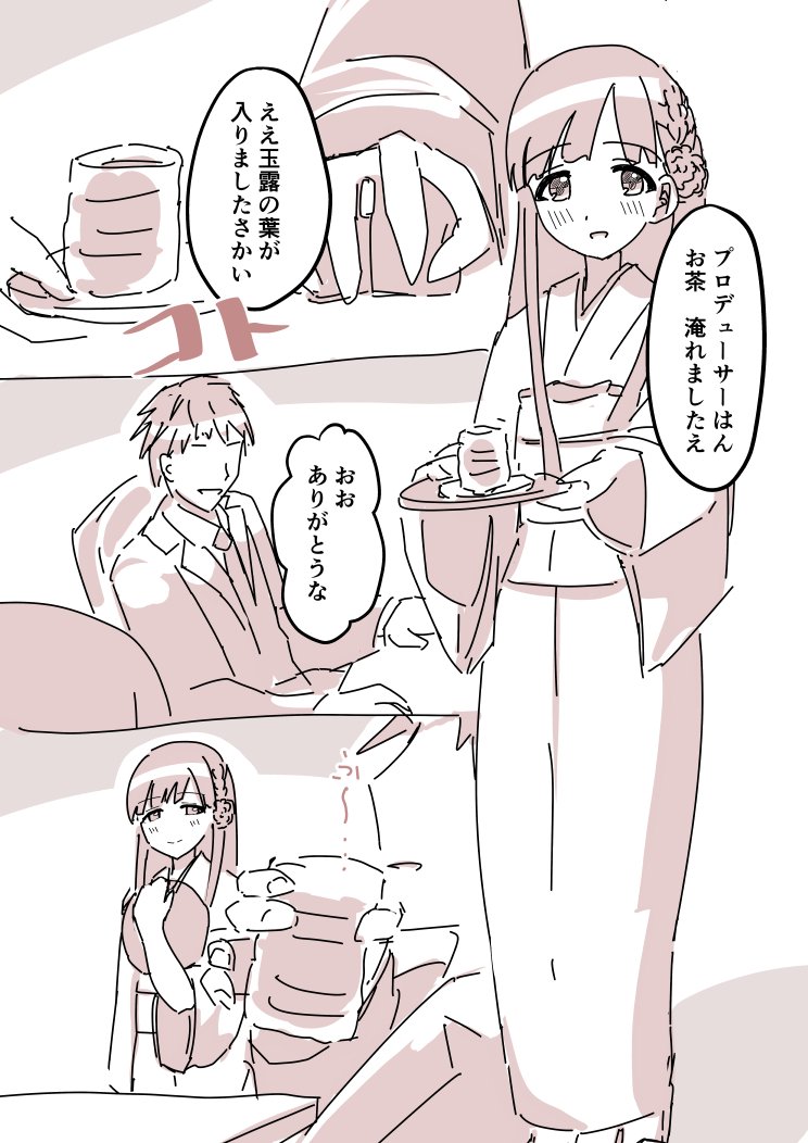 紗枝はんと押さえられたら立てないあれ 
