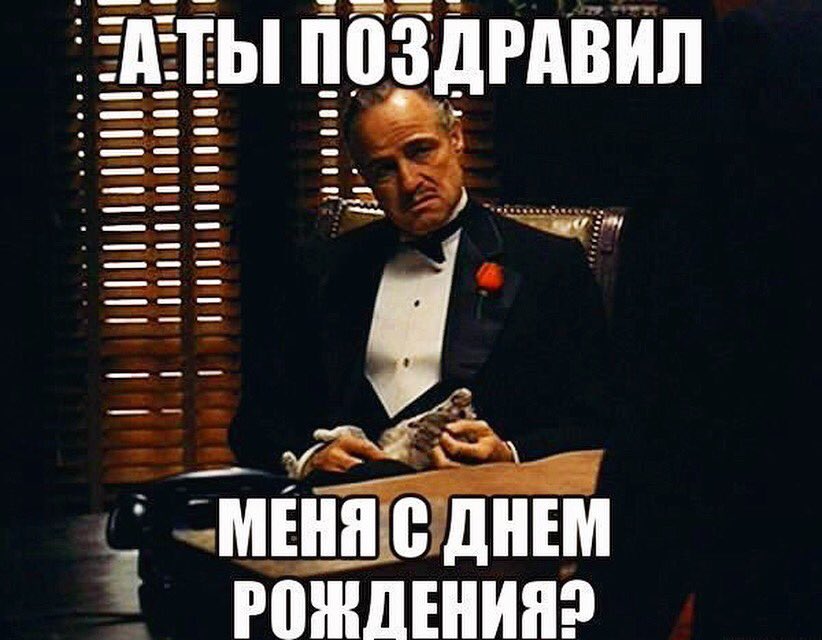 Картинки с надписью ну что ж рождения меня