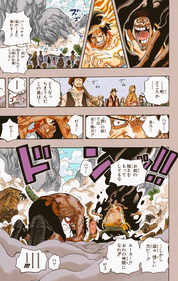 One Piece 名シーン おもしろシーンbot バナロ島の決闘 エースvs 黒ひげ T Co Uad3fazp90