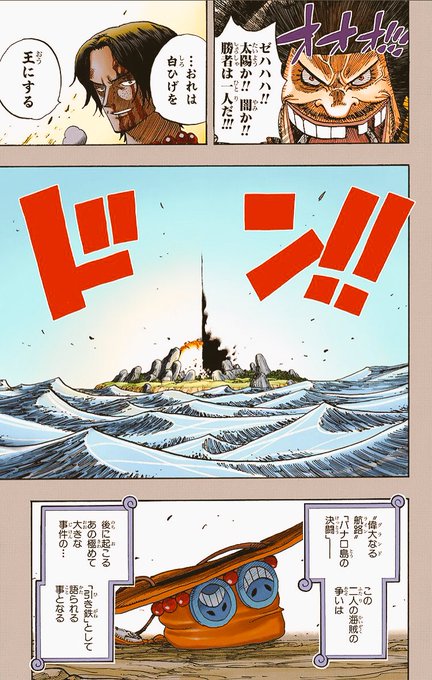 ワンピース エースvs黒ひげ バロナ島の戦い エースはなぜ負けたのか 漫画情報 Info