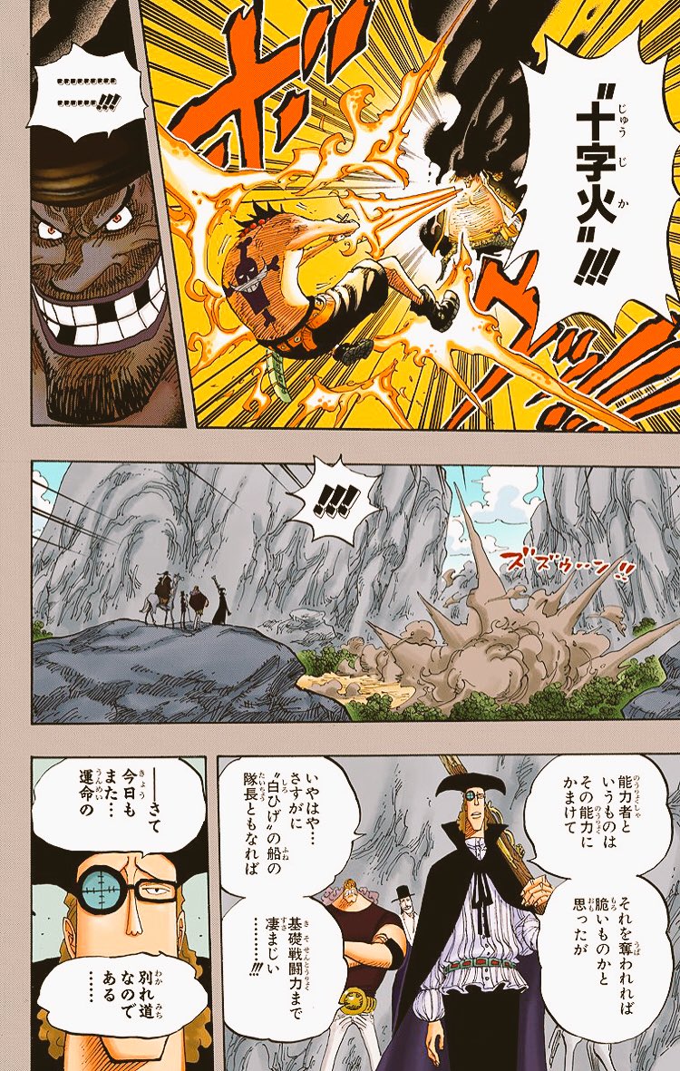 One Piece 名シーン おもしろシーンbot バナロ島の決闘 エースvs 黒ひげ T Co Uad3fazp90 Twitter