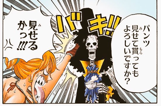 One Piece 名シーン おもしろシーンbot ブルック初登場 T Co Mgepqybyom Twitter