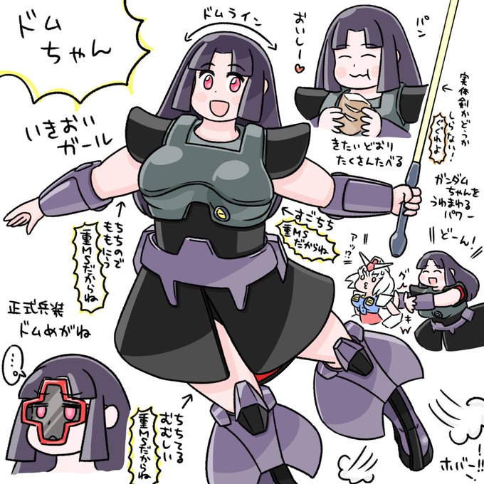 ドムのtwitterイラスト検索結果 古い順 ドムのtwitterイラスト検索結果 古い順