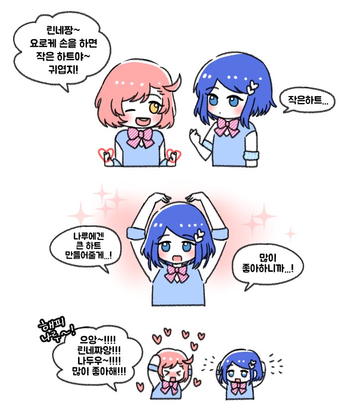 나루야...린네야...