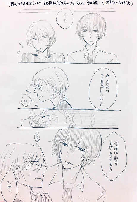 そしてこれに続く感じ…… 