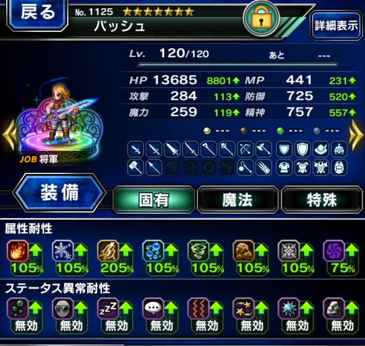 makoto__pow's tweet photo. バッシュ、アビ覚醒
ポッド153装備してこれなら上出来!
( ・ㅂ・)و ̑̑
#fFFBE https://t.co/rzwFeuN4Pm