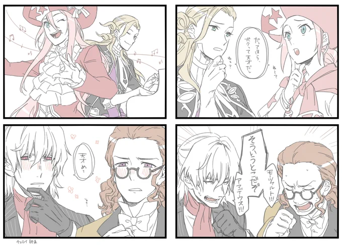 fgoもクラシカも同じような攻略のされ方してる師弟めちゃめちゃ好き 
