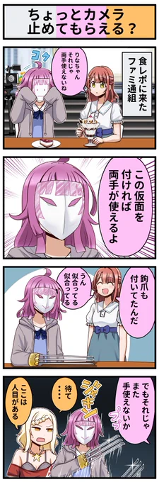 ラブライブ4コマ№463 