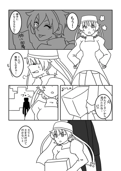 不定期マイクラマンガ「シスターに恋したエンダーマンのお話01」
二次創作だからいろいろ許してくれ。人外×女の子は最高 
