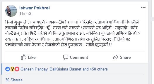 JugalBhurtel's tweet photo. ईश्वरजी, तपाईंको ‘राष्ट्रवादी’ स्वर यसरी भासियो, तर हिजो नाकाबन्दी विरुद्ध गर्जिने धेरै मान्छे अहिले पनि उस्तै गर्जिरहेको देख्छु।ती कहिल्यै तपाईं जस्ता ‘ठूला राष्ट्रवादी’ थिएनन्/होइनन्। ती देशलाई माया गर्ने साधारण मान्छे हुन्। तिनले तपाईंलाई दुखी बनाइरहन्छन्। https://t.co/FpHFkp3bAy