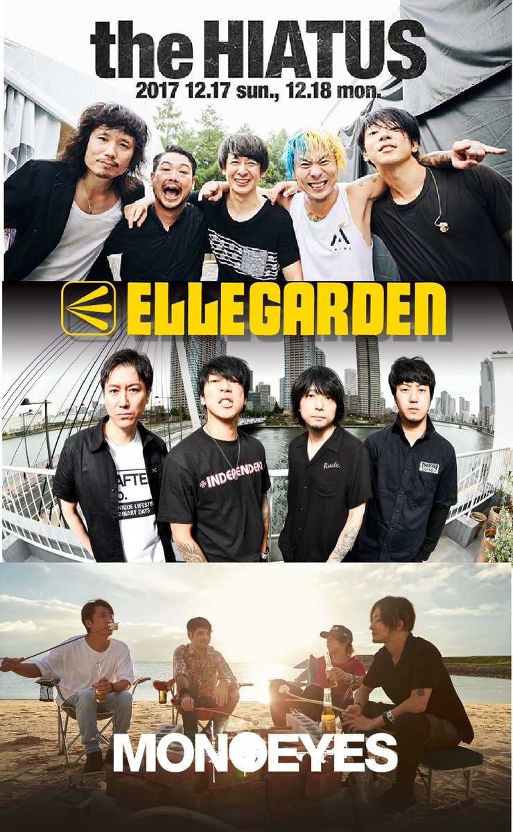 たそ様ですが何か 未だにひたすら興奮して寝れず Ellegardenオンリーやらellegarden Monoeyes The Hiatusの壁紙をコラりまくりどれにしようかなとニヤニヤしておる