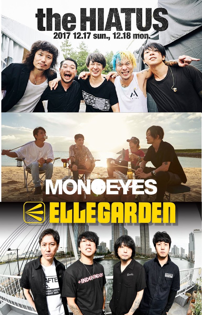 たそ様ですが何か Twitterissa 未だにひたすら興奮して寝れず Ellegardenオンリーやらellegarden Monoeyes The Hiatusの壁紙をコラりまくりどれにしようかなとニヤニヤしておる T Co Itpjbyxnot Twitter