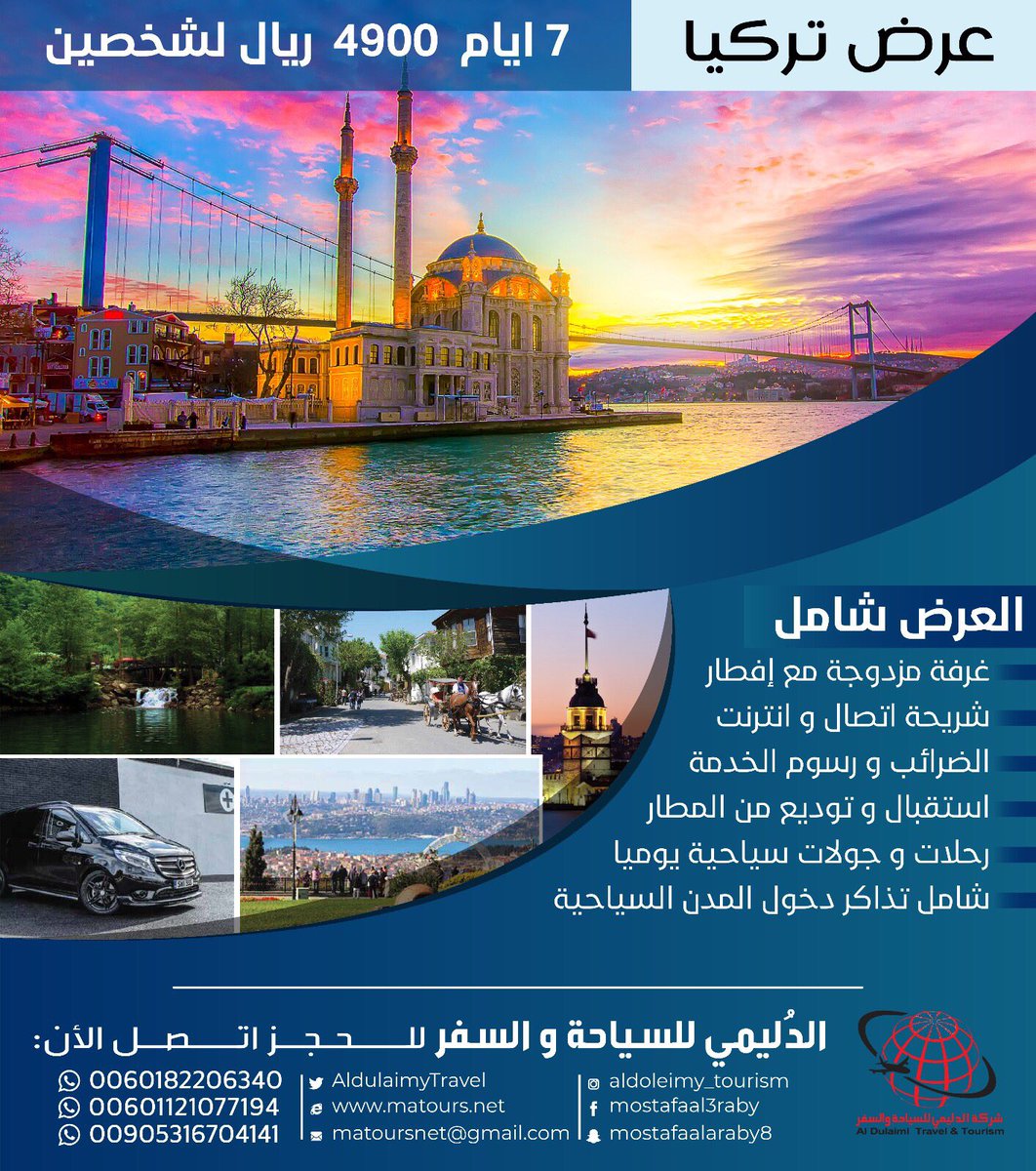 المجلس On Twitter عروض صيف 2018 للبوسنة 10 أيام شاملة تذاكر طيران الخطوط الجوية التركية الطيران من الكويت فندق هوليود القسم الجديد افطار رحلات سياحية